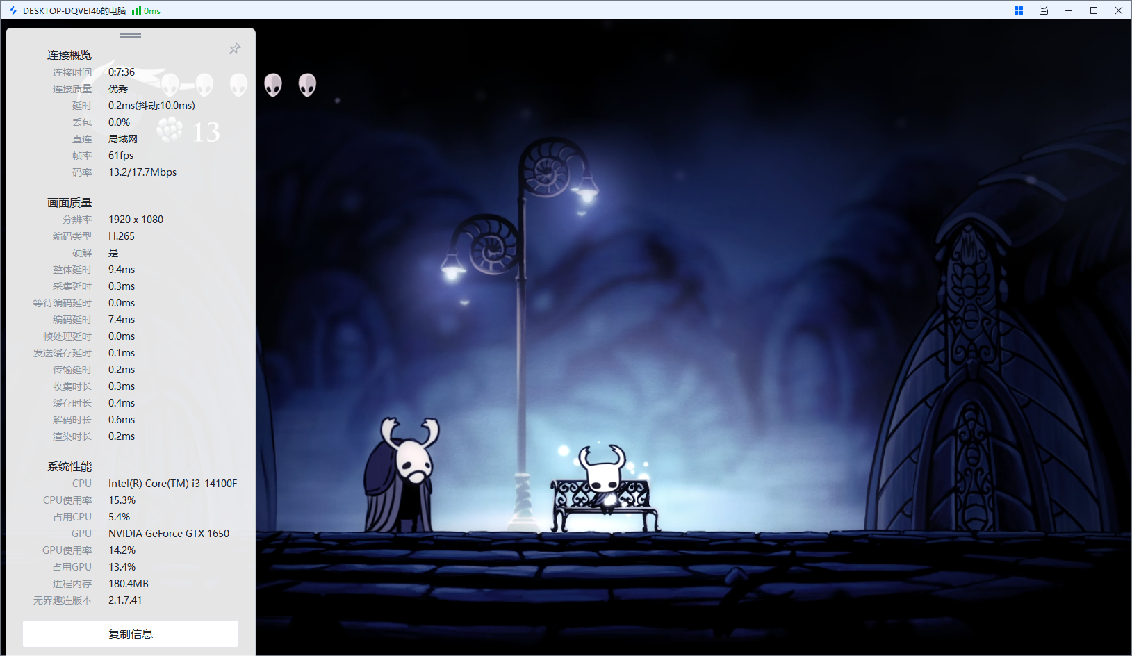 远程操控电脑的软件有哪些 哪个远程操控电脑的软件好用图片-2