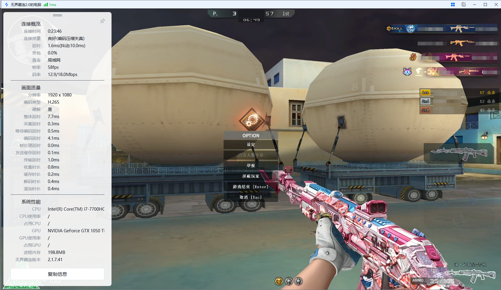 windows远程桌面哪个好用 windows远程桌面推荐图片-5