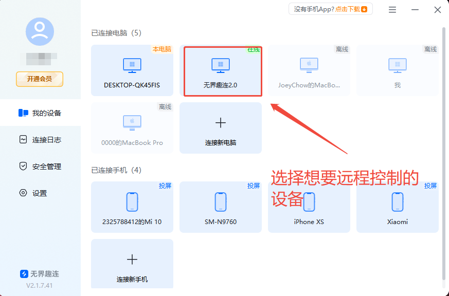 远程桌面控制的方法 远程桌面服务怎么开启图片-3