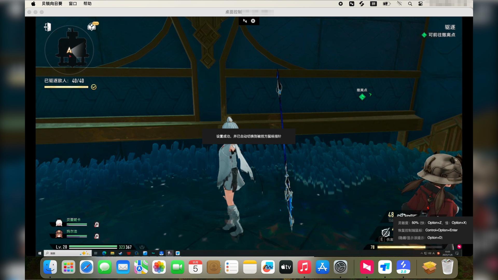 还有二重螺旋mac版？Mac版游戏新选择：用无界趣连2.0远程畅玩二重螺旋，打破设备限制图片-3