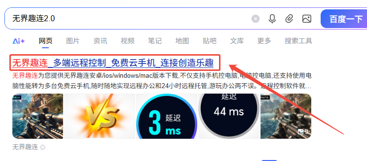 远程玩我的世界的软件下载 怎么远程玩我的世界图片-1