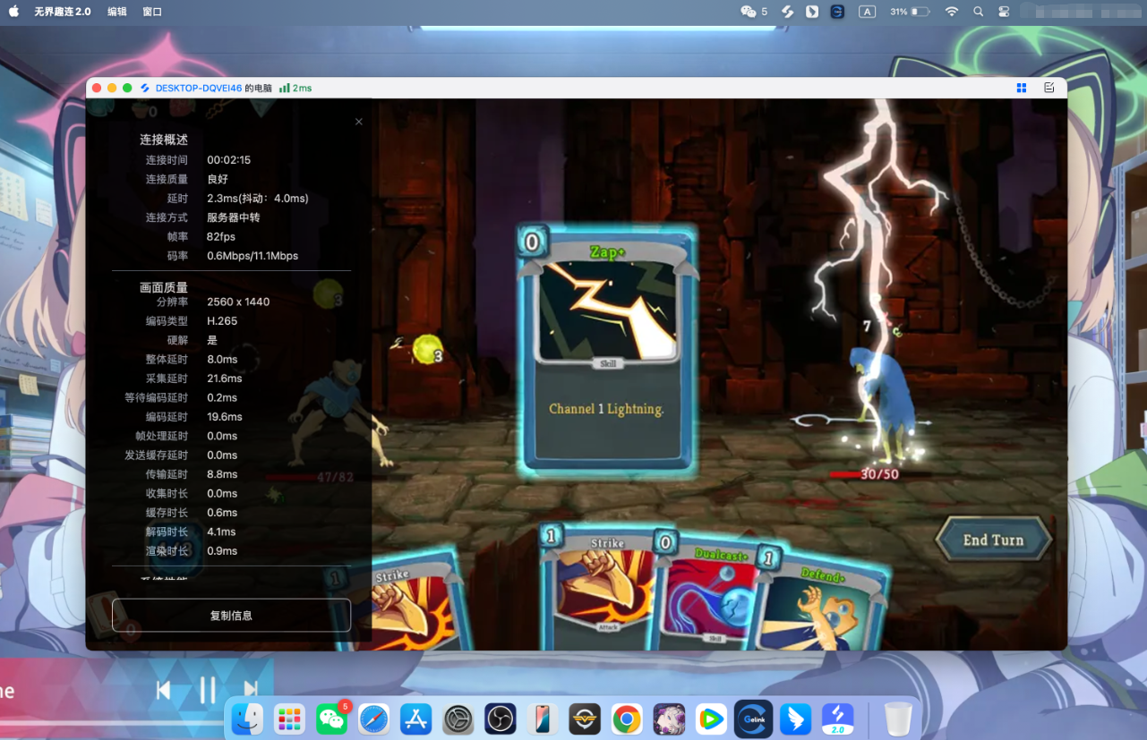 杀戮尖塔mac怎么玩 怎么用mac流畅玩杀戮尖塔图片-2