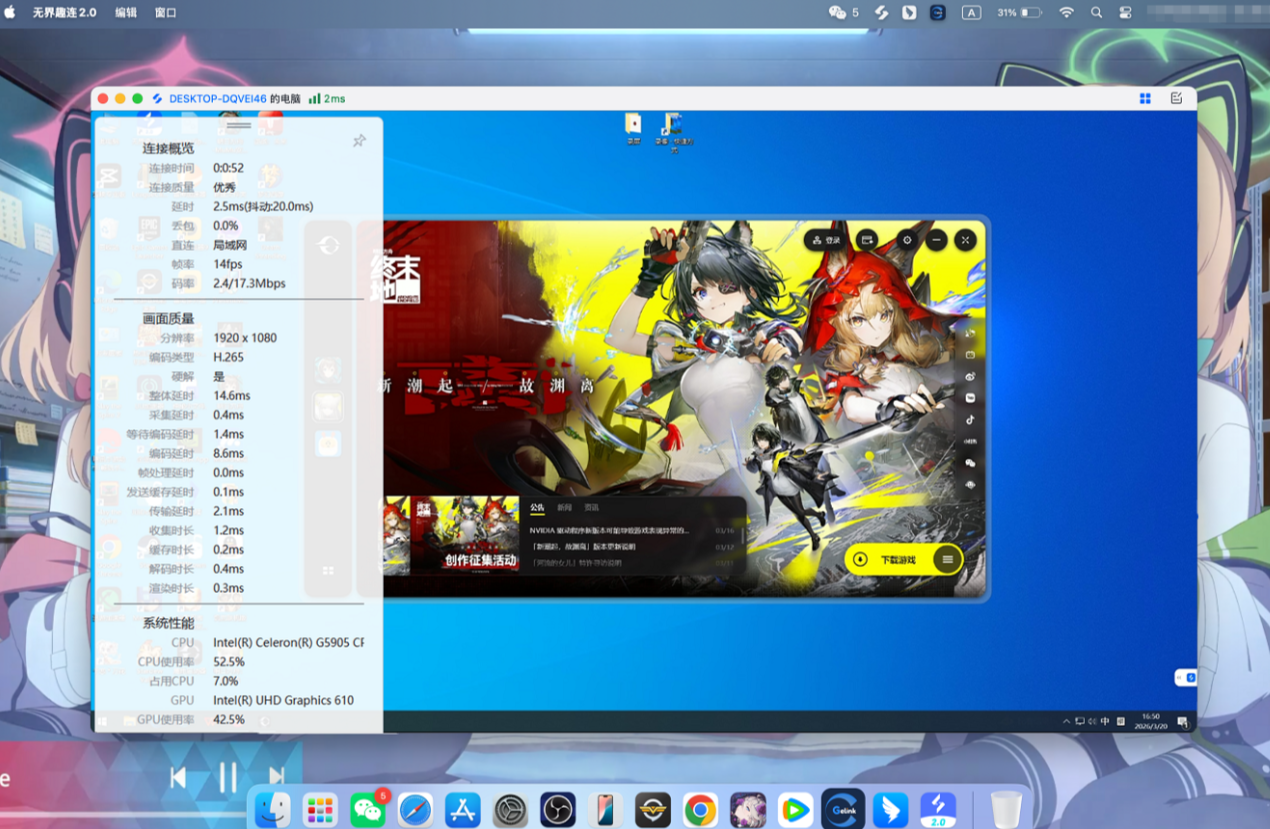 明日方舟终末地mac能玩吗 怎么在mac上玩明日方舟终末地图片-2