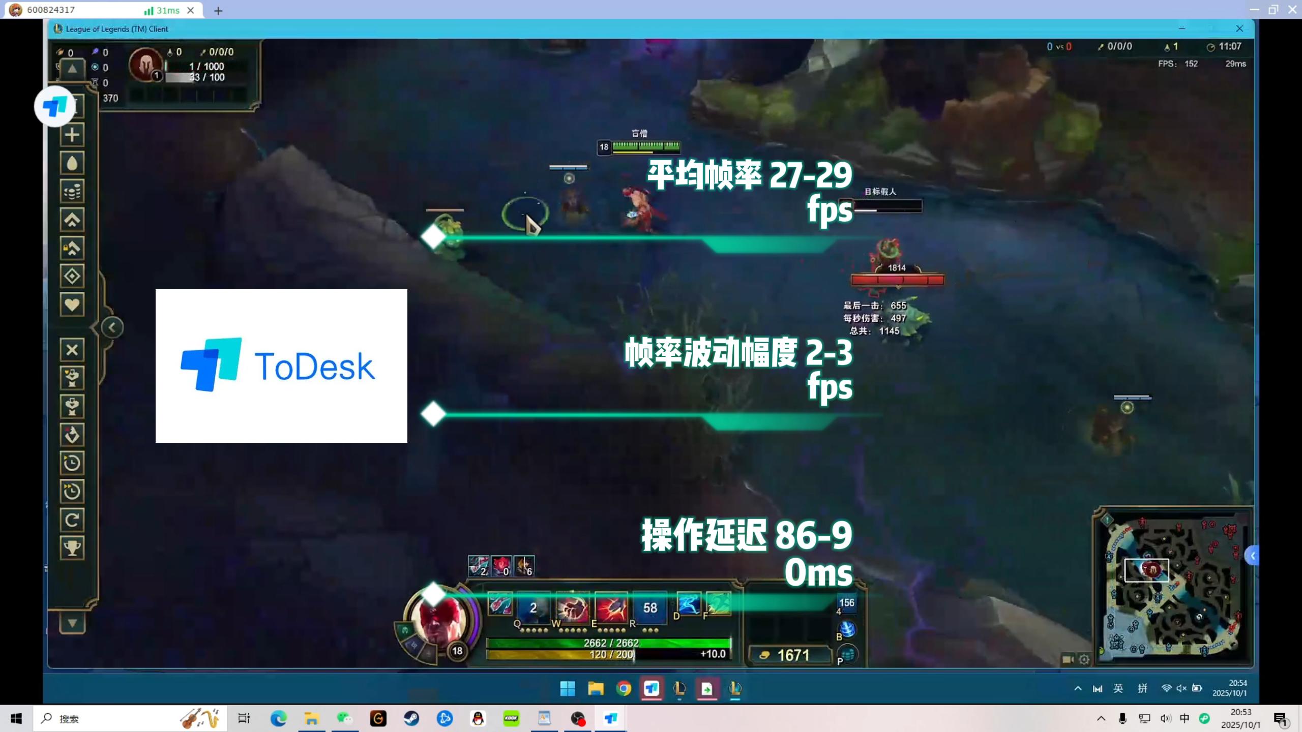 2025远程软件年度报告:向日葵/ToDesk/无界趣连2.0年终评测图片-5