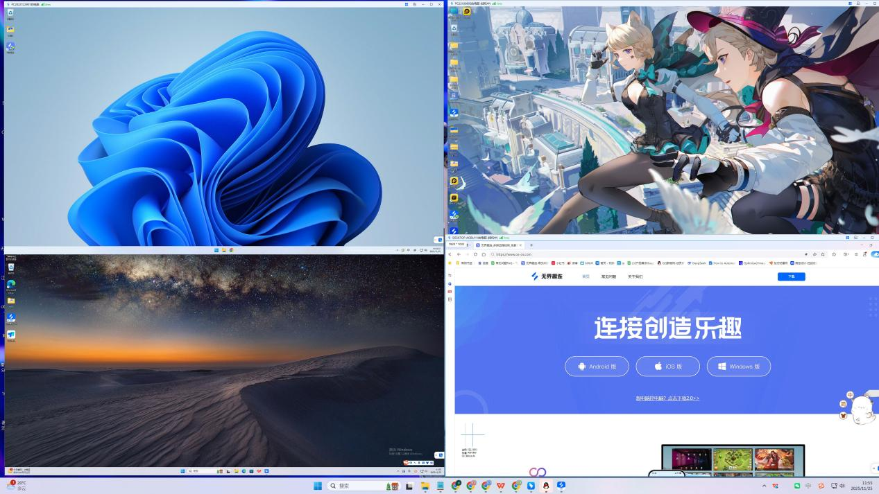 远程控制电脑的软件怎么选 远程控制电脑的软件推荐图片-4