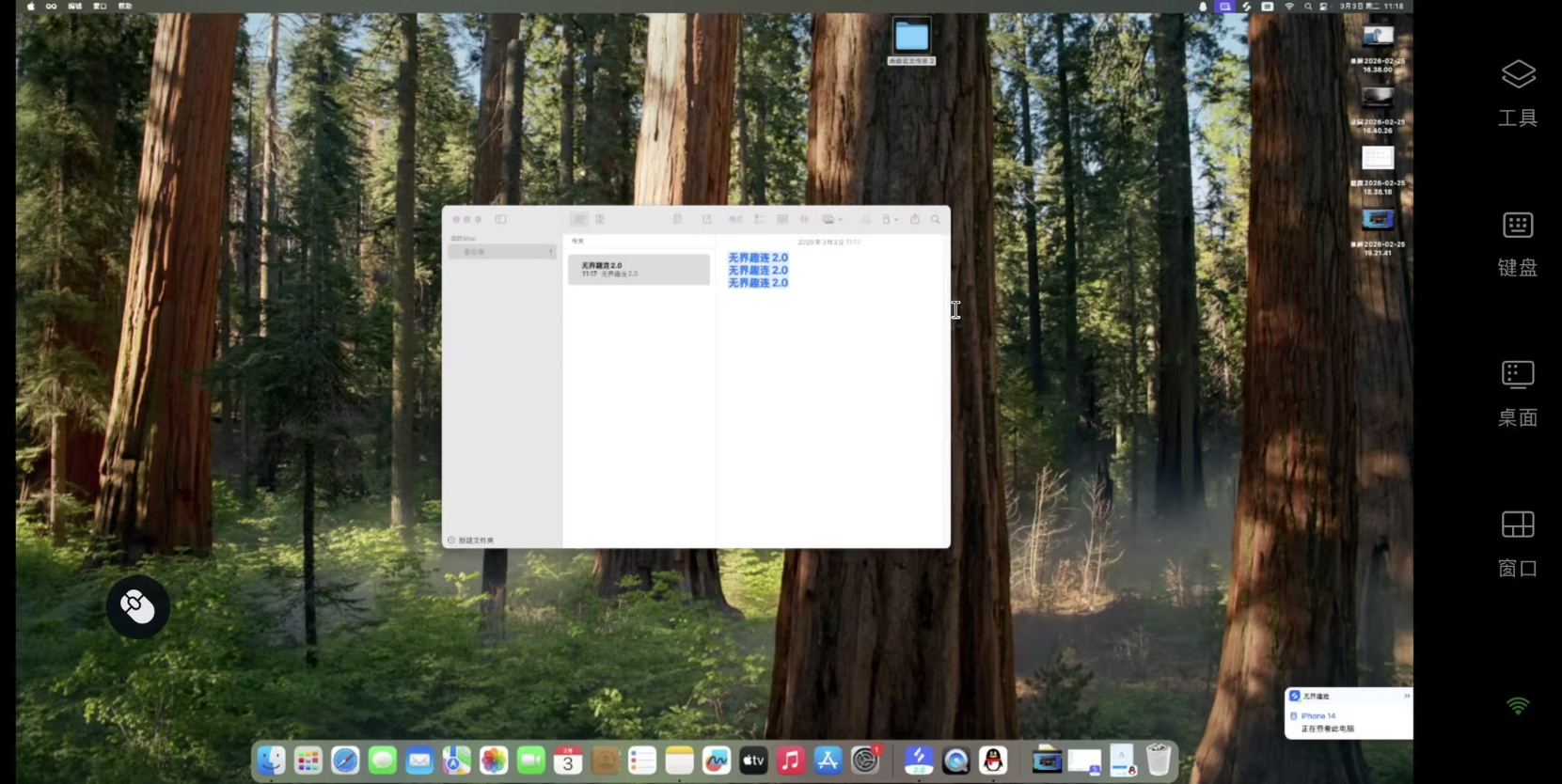 手机远程mac用什么软件 手机远程mac软件推荐图片-2