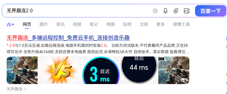 远程操控电脑的方法是什么 怎么远程操控电脑图片-1