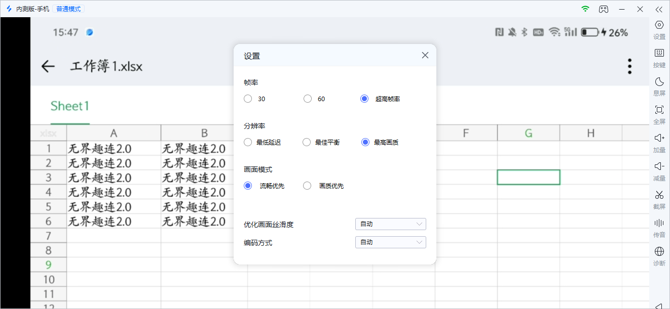怎么远程帮父母设置手机 远程协助父母控制手机怎么操作图片-5