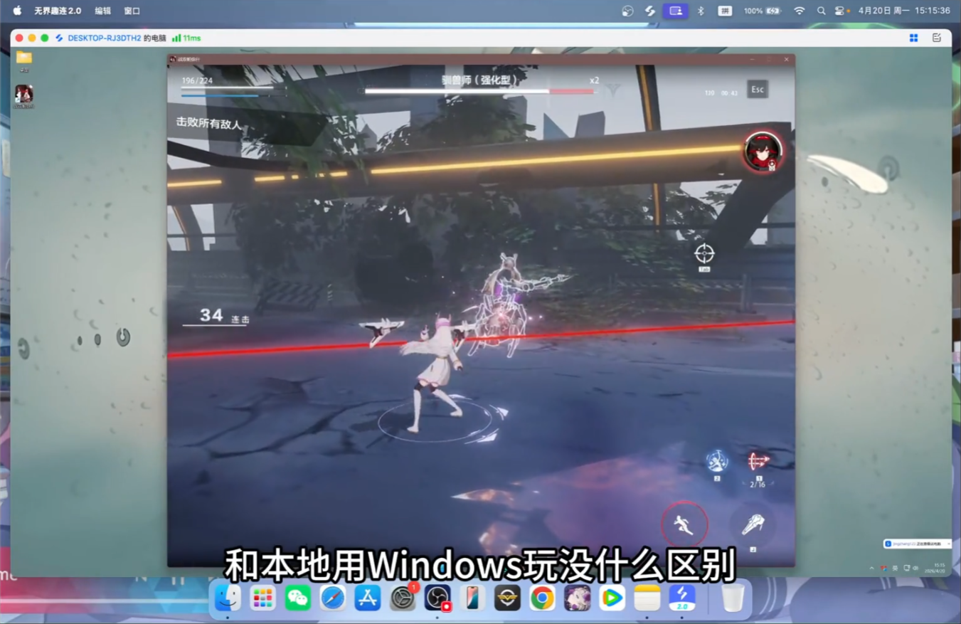 战双帕弥什 新版本来了 mac终于能玩了吗图片-4