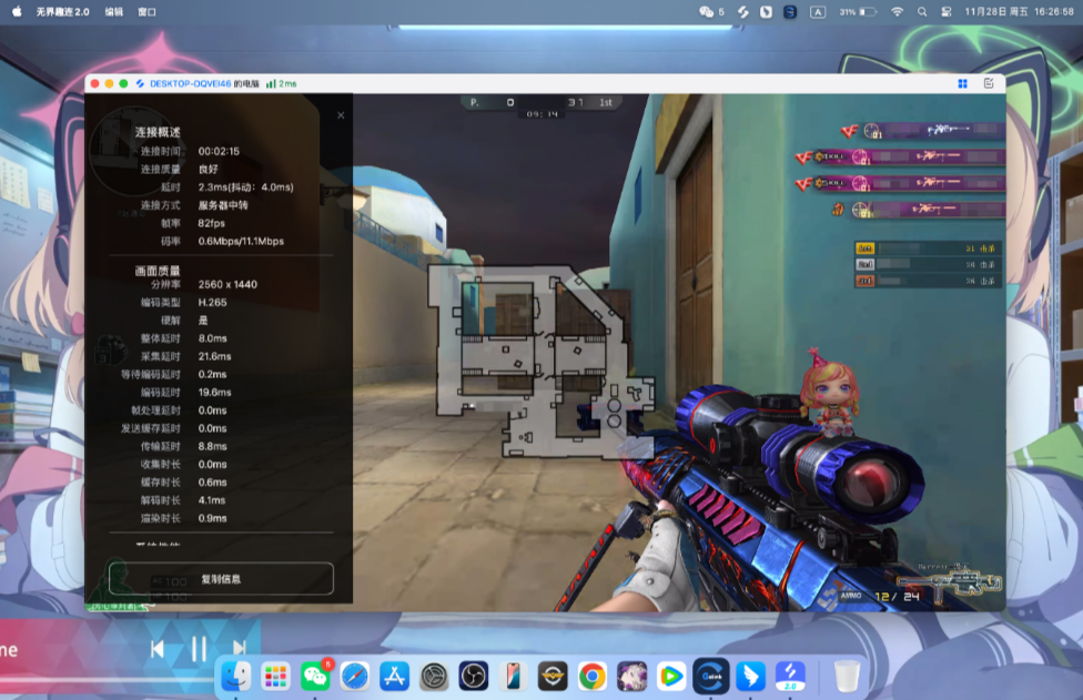 远程控制电脑用什么软件好 远程控制电脑的软件图片-4