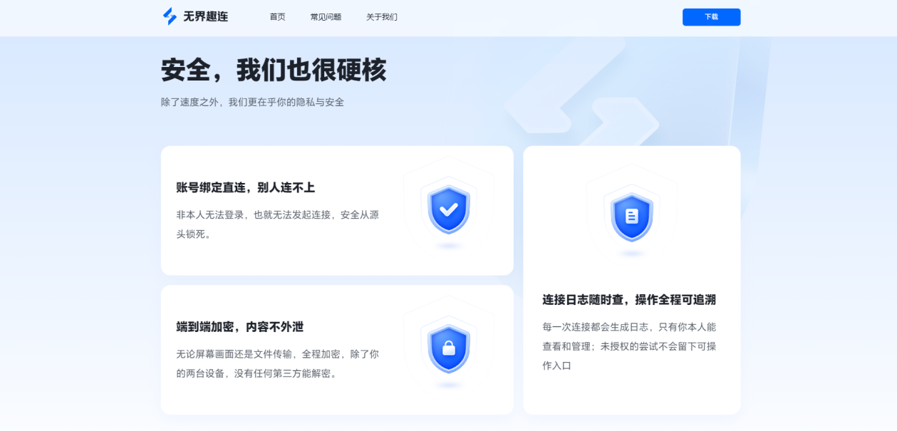 手机远程控制另一个手机用什么工具 手机互控软件推荐图片-4