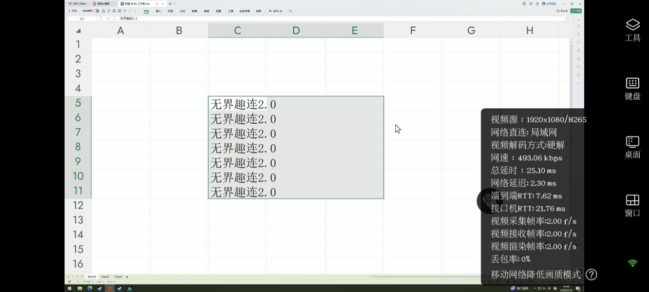 远程控制电脑的软件哪个好 手机怎么远程控制电脑图片-3