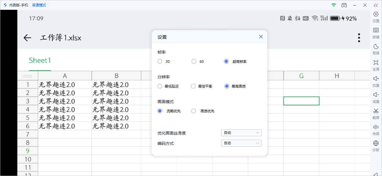 pc控制手机怎么操作 pc控制手机软件有哪些图片-4