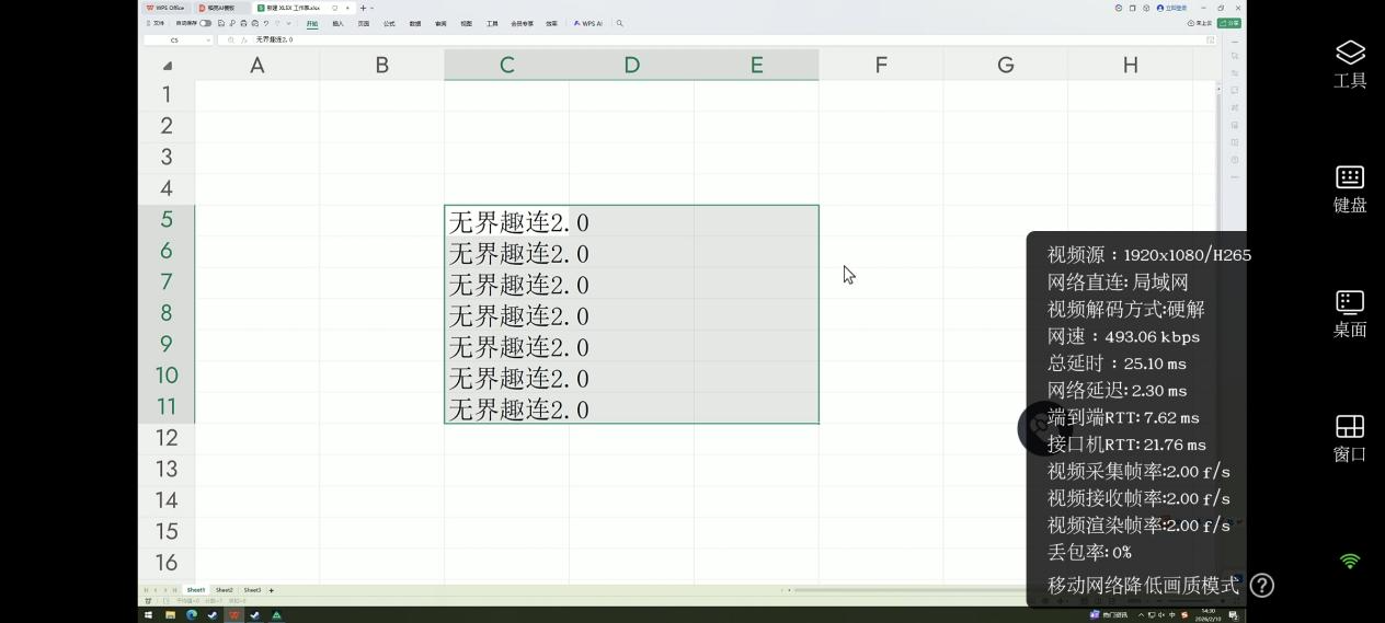 远程连接软件怎么做到低延迟 有低延迟远程控制电脑的软件吗图片-1