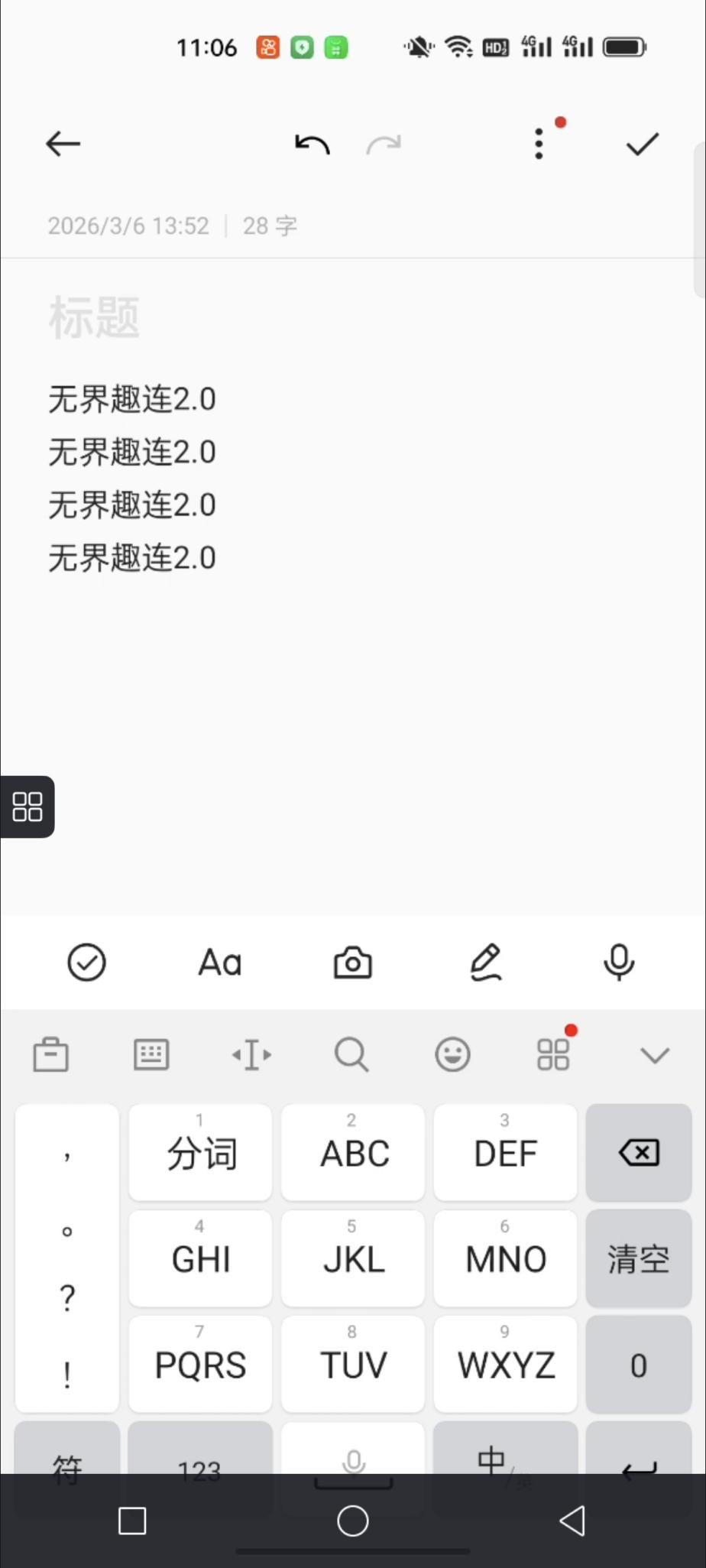 Android手机远程控制手机的软件 怎么让手机远程控制手机图片-3