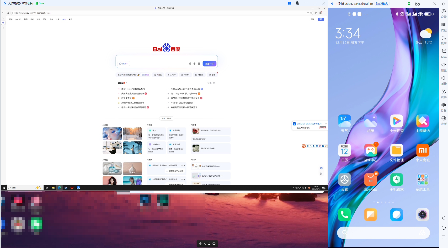 免费的远程软件下载教程 免费的远程软件在哪里下载图片-4