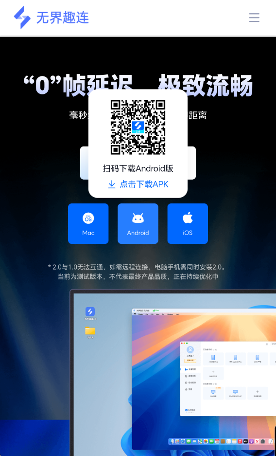 远程控制app安装教程 安卓远程控制软件下载图片-2