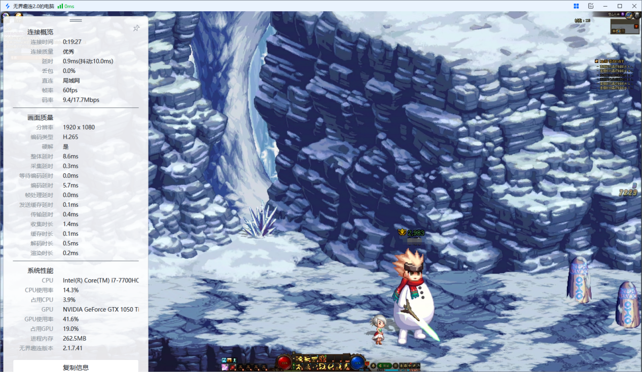 电脑远程控制软件哪个好用呢 好用的电脑远程控制软件推荐图片-3