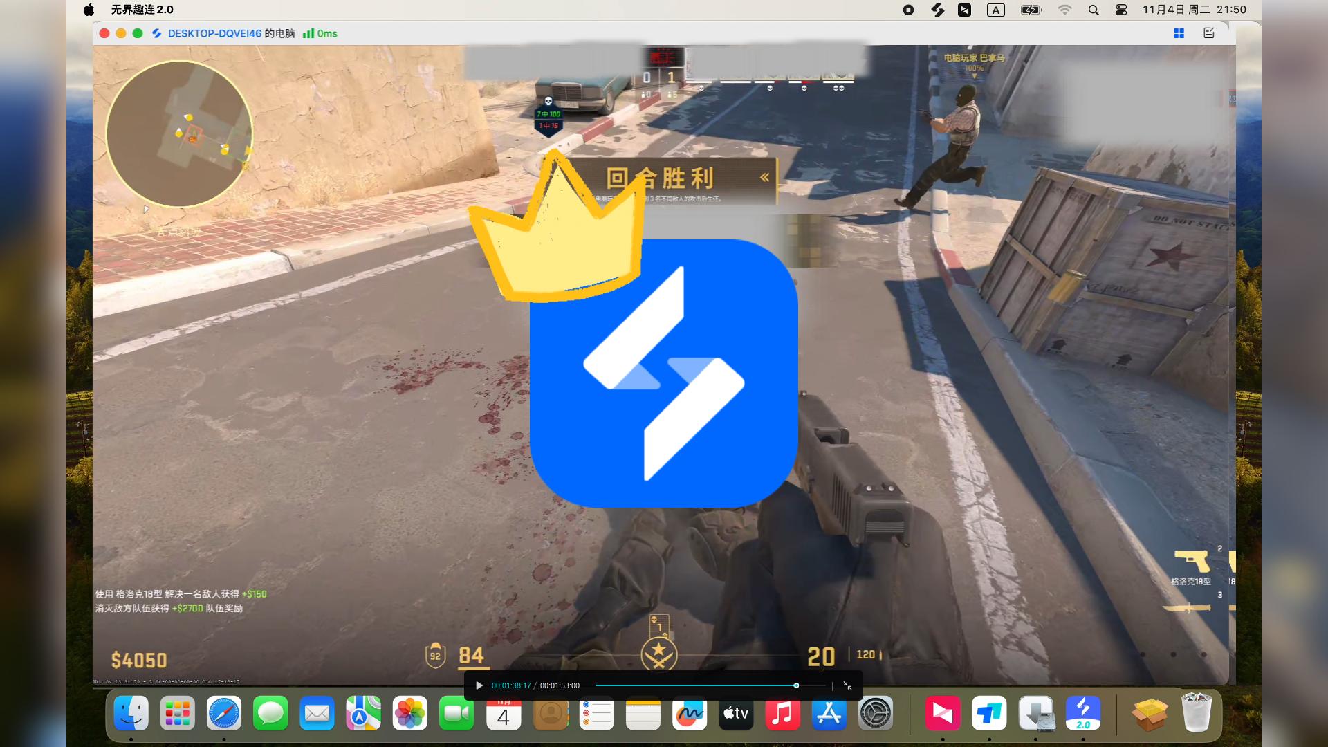 CS2macbook能玩吗？为Mac玩家解锁新可能：无界趣连2.0让玩家远程操作Mac版游戏如本地般流畅图片-6