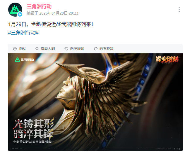 三角洲行动S8新刀爆料 能升级的刀图片-1