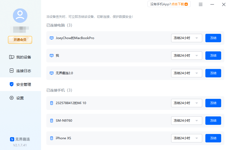 电脑远程工具是干嘛的 电脑远程工具功能介绍图片-5