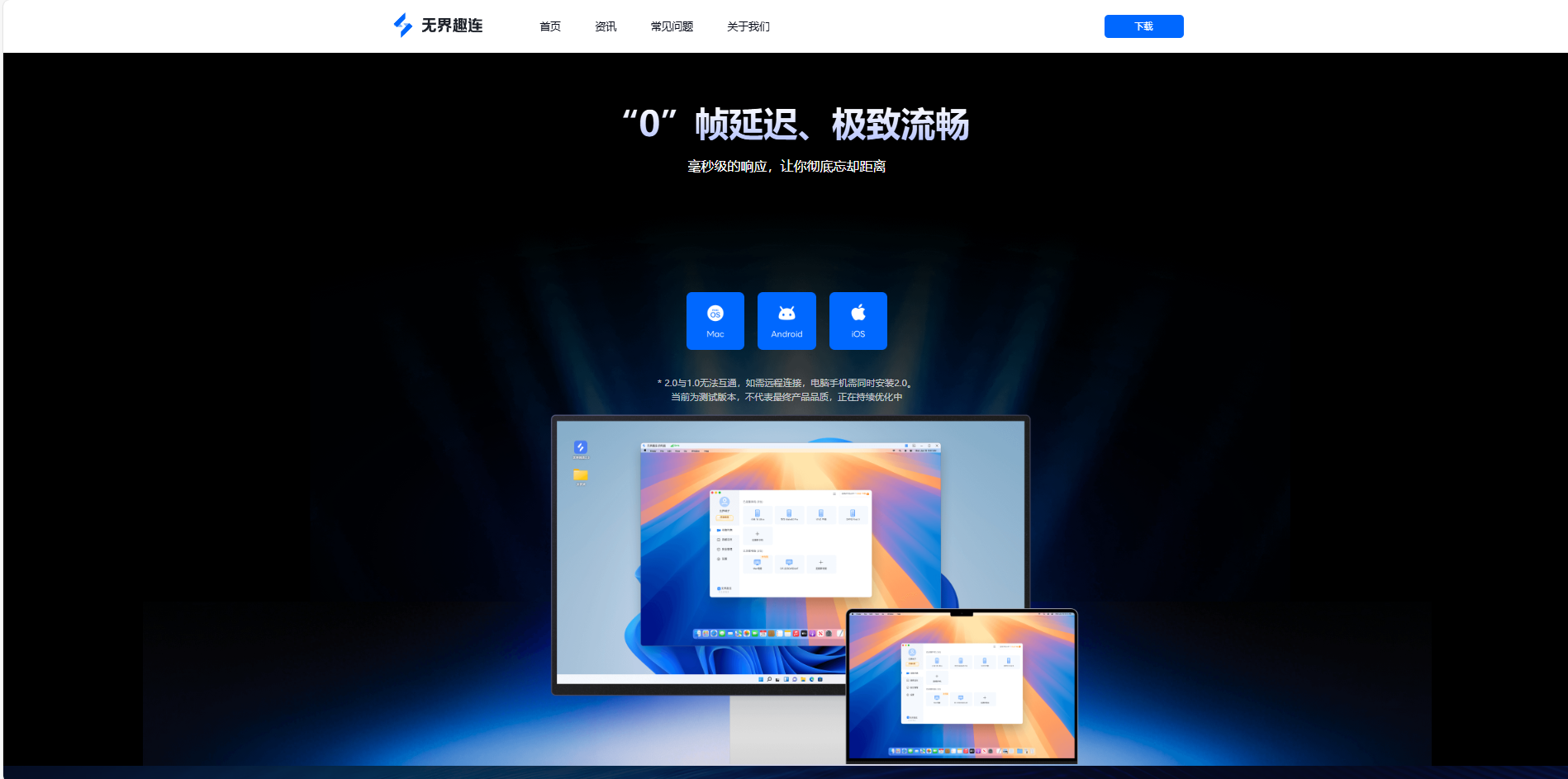 手机同屏远程监控的方法 手机同屏远程监控怎么做图片-3
