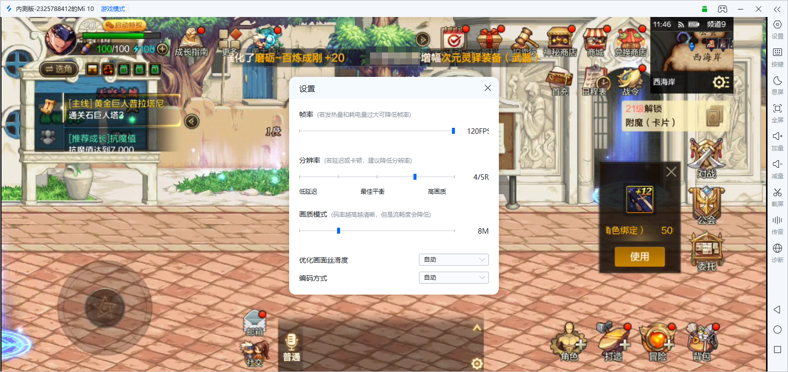 电脑控制手机软件推荐 电脑怎么控制手机图片-3