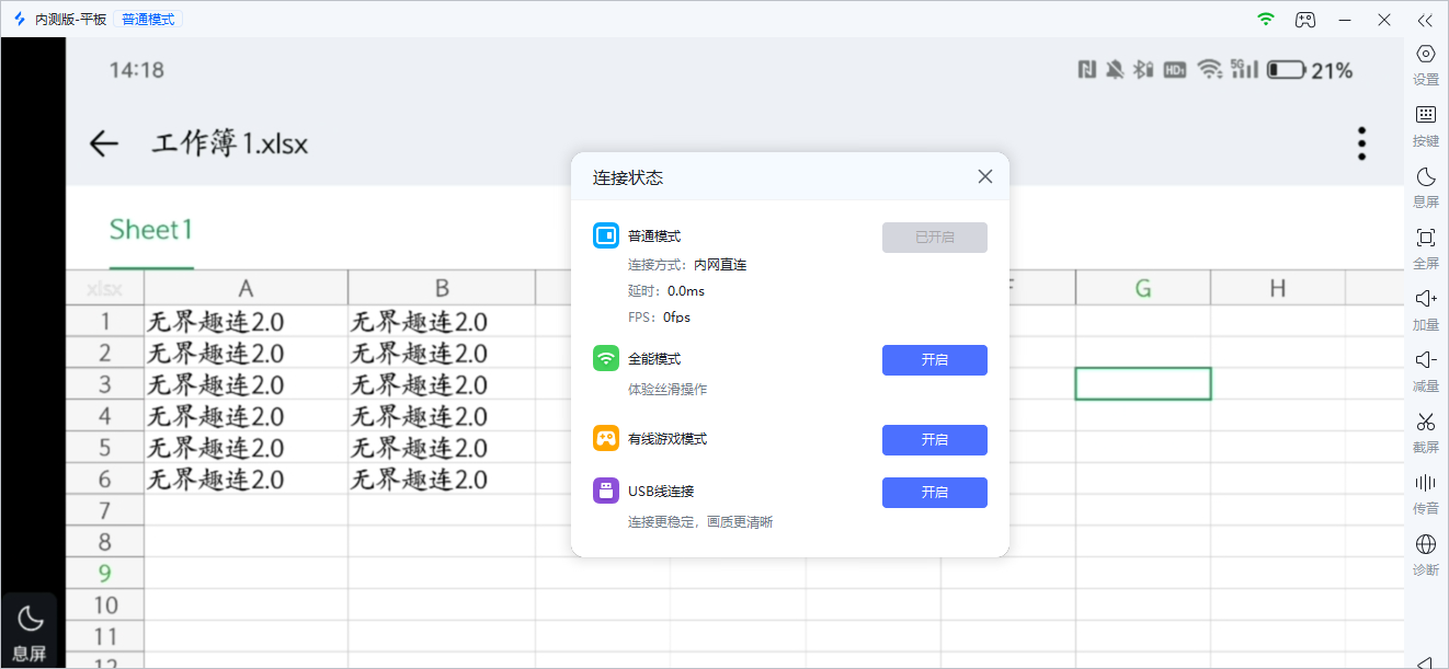 怎么远程控制另一个手机 远程控制手机的软件哪个好  图片-4