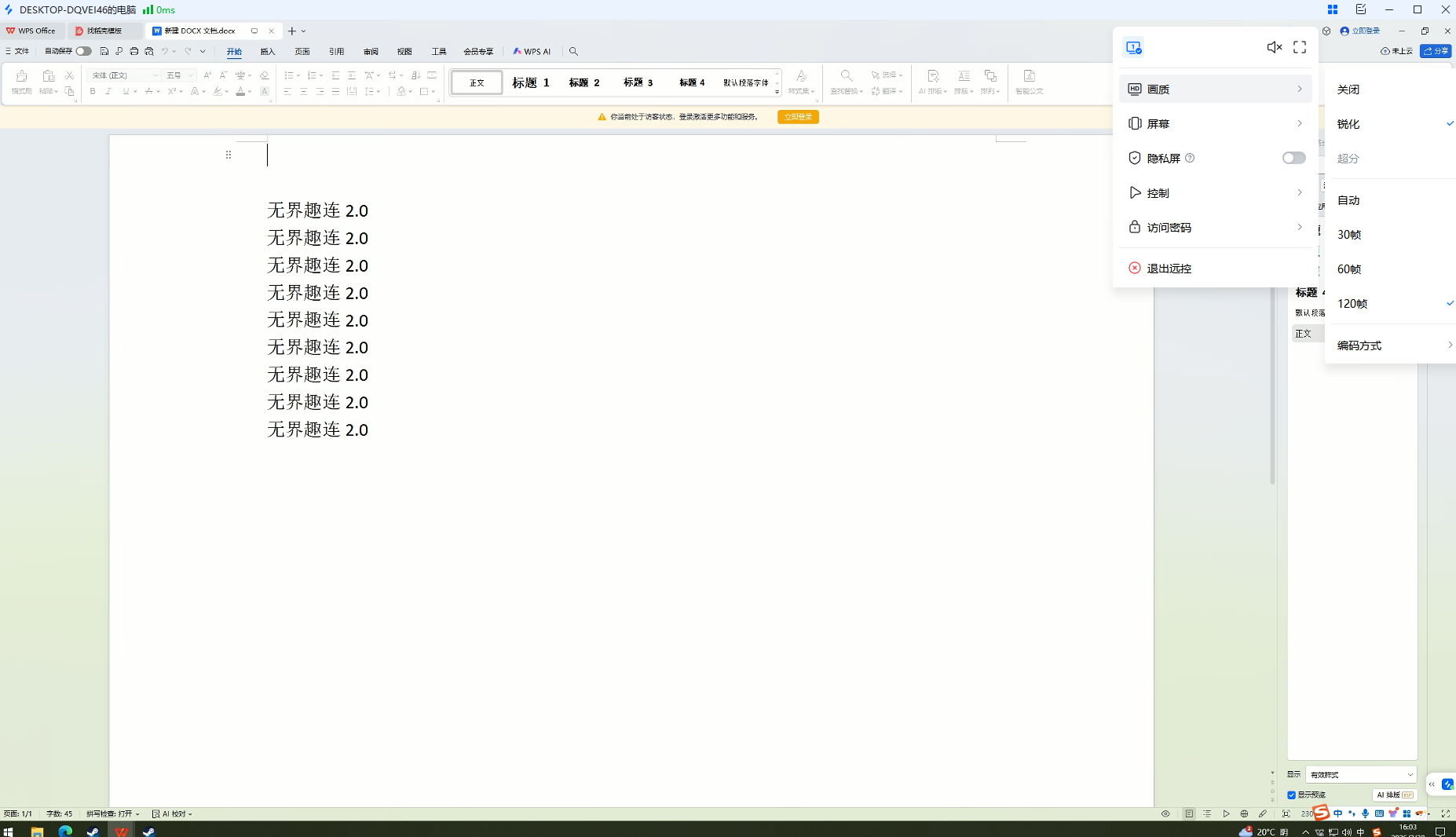 靠谱的局域网共享软件推荐 局域网共享软件用什么好图片-3