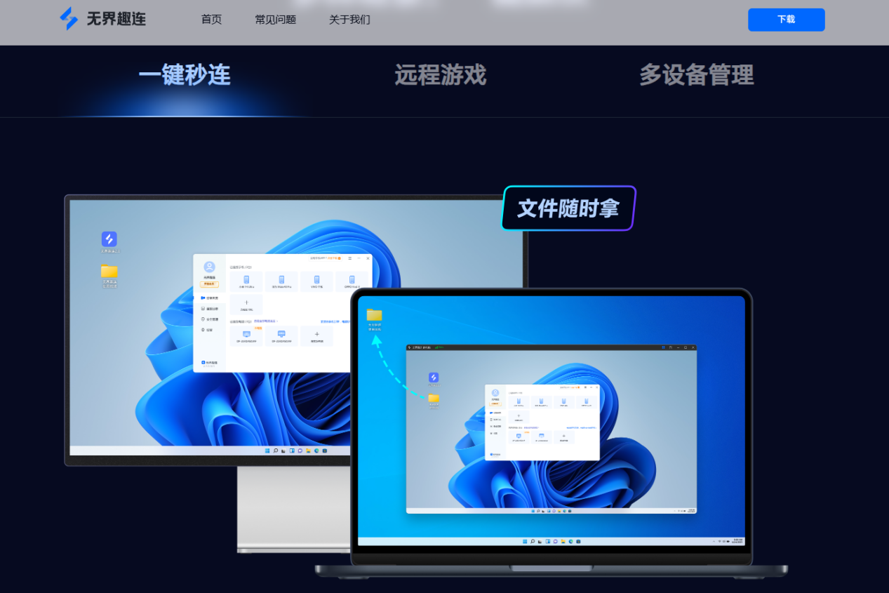 手机远程控制孩子平板需要什么软件 手机远程怎么控制孩子平板图片-2