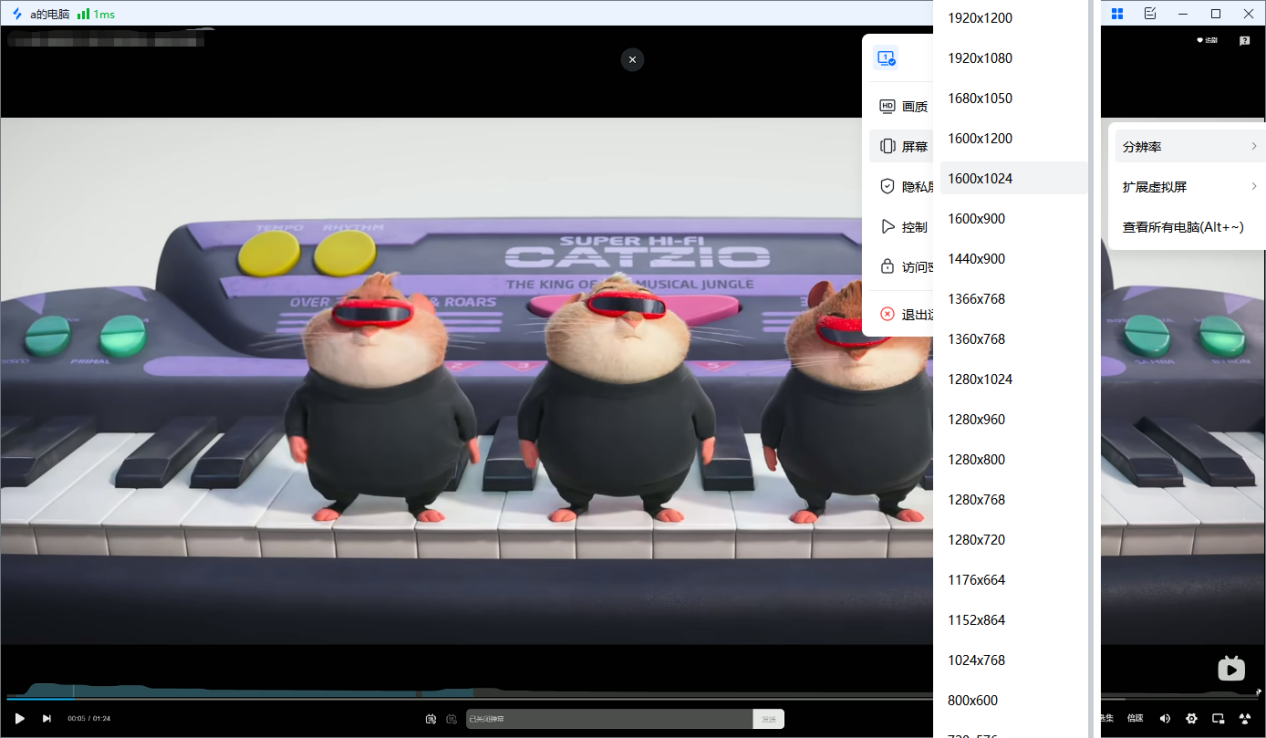 远程屏幕共享软件 如何共享屏幕图片-2