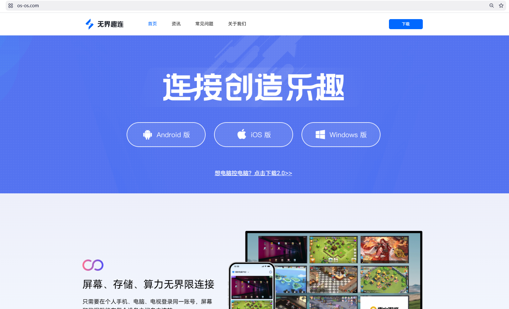 手机怎么远程手机 远程控制软件app下载推荐图片-1