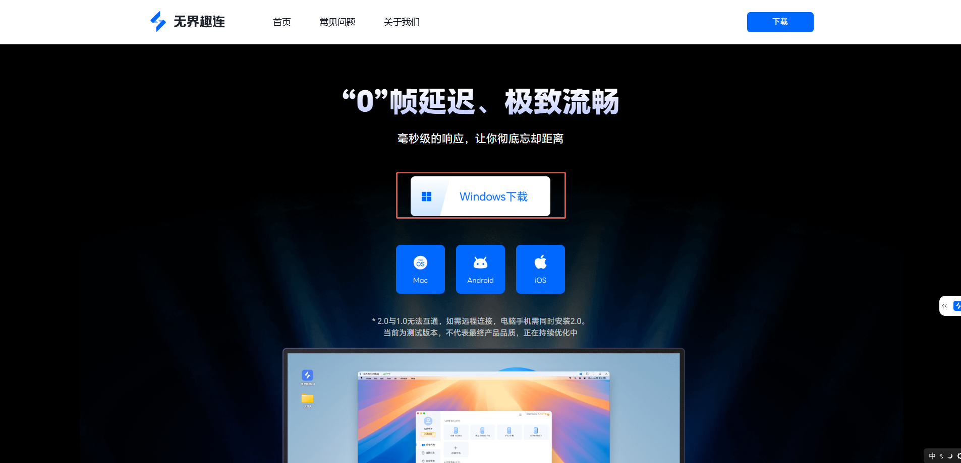 远程电脑怎么操作 远程电脑操作教程分享图片-2