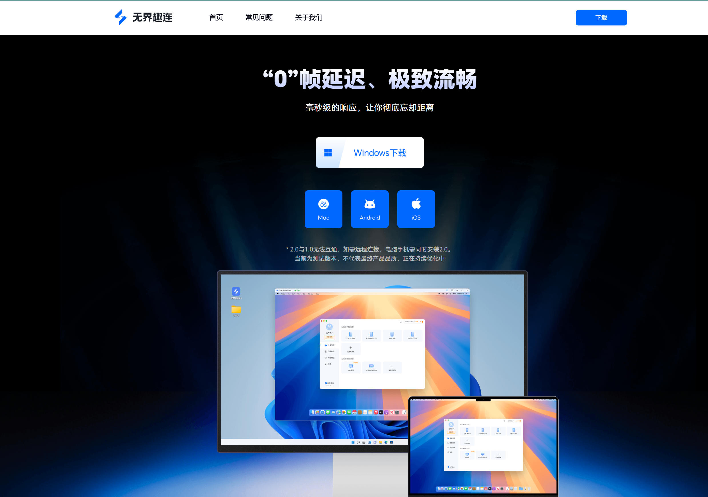 【硬核评测】2025年主流的远程软件有哪些 远程控制软件哪个好用图片-2