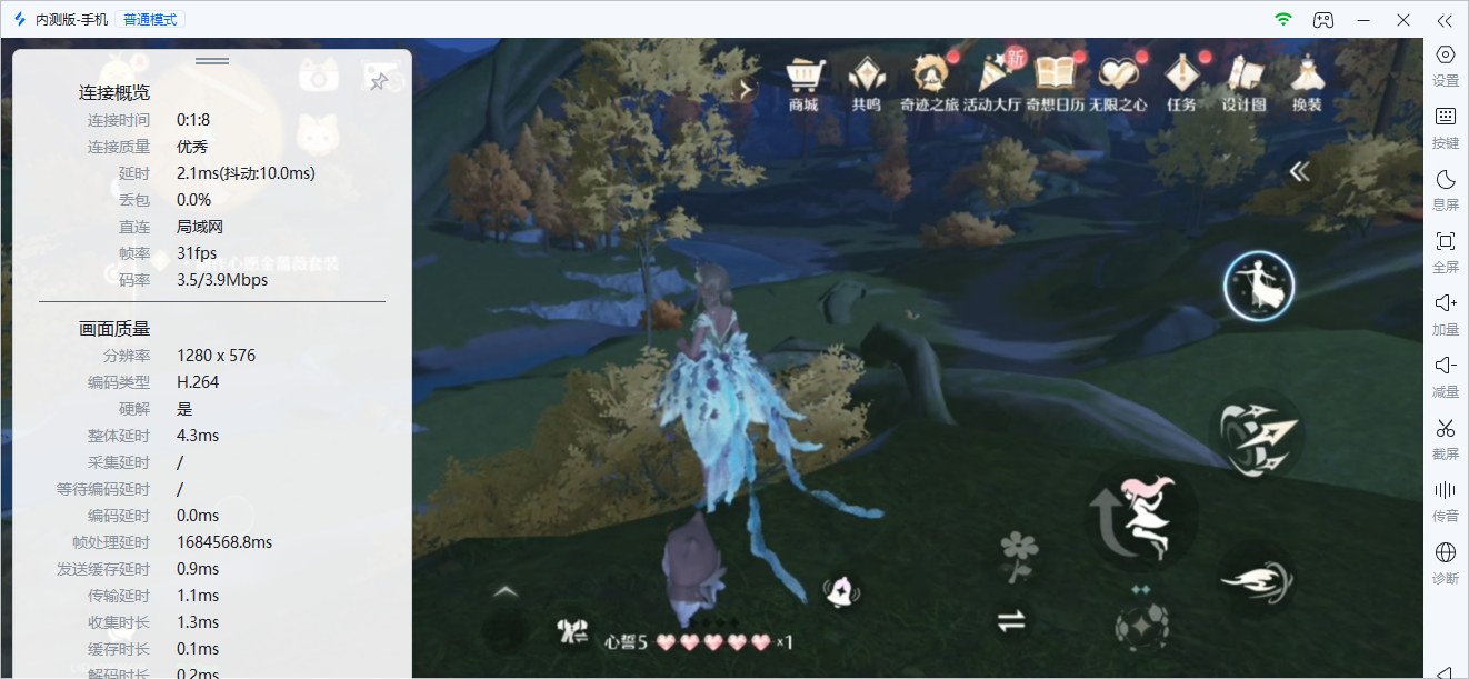 手机怎么投屏到电脑 手机投屏电脑教程图片-4