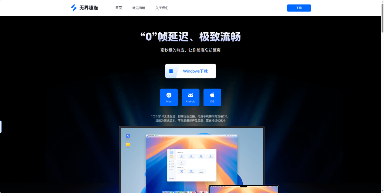 局域网远程软件哪个好用 好用的局域网远程软件推荐图片-4