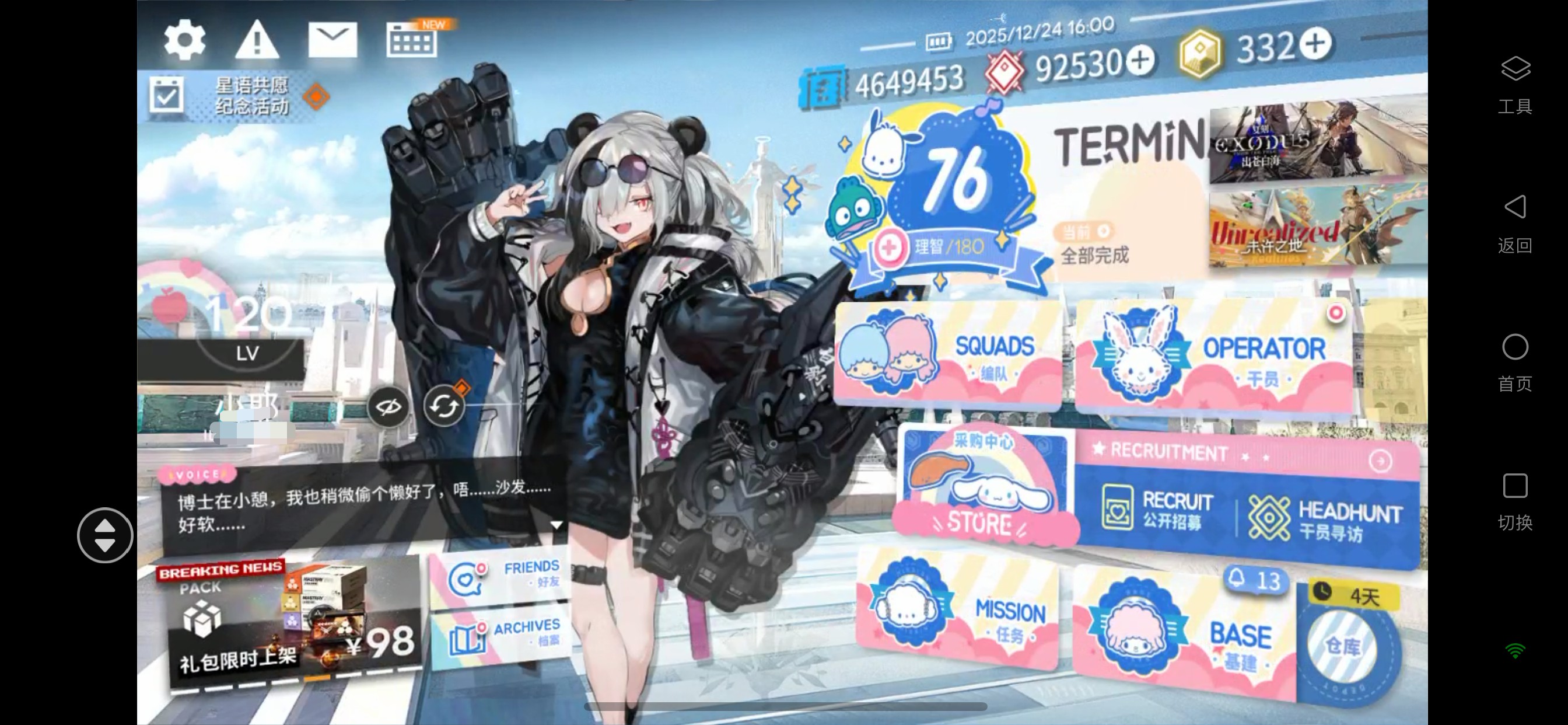 《明日方舟》限时活动速览!阿米娅新时装,活动专属福利图片-7