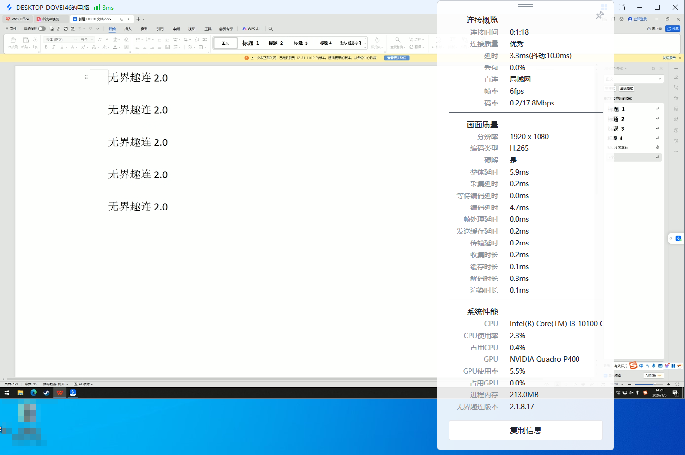 远程操控电脑的方法有哪些 如何实现远程操控电脑图片-2