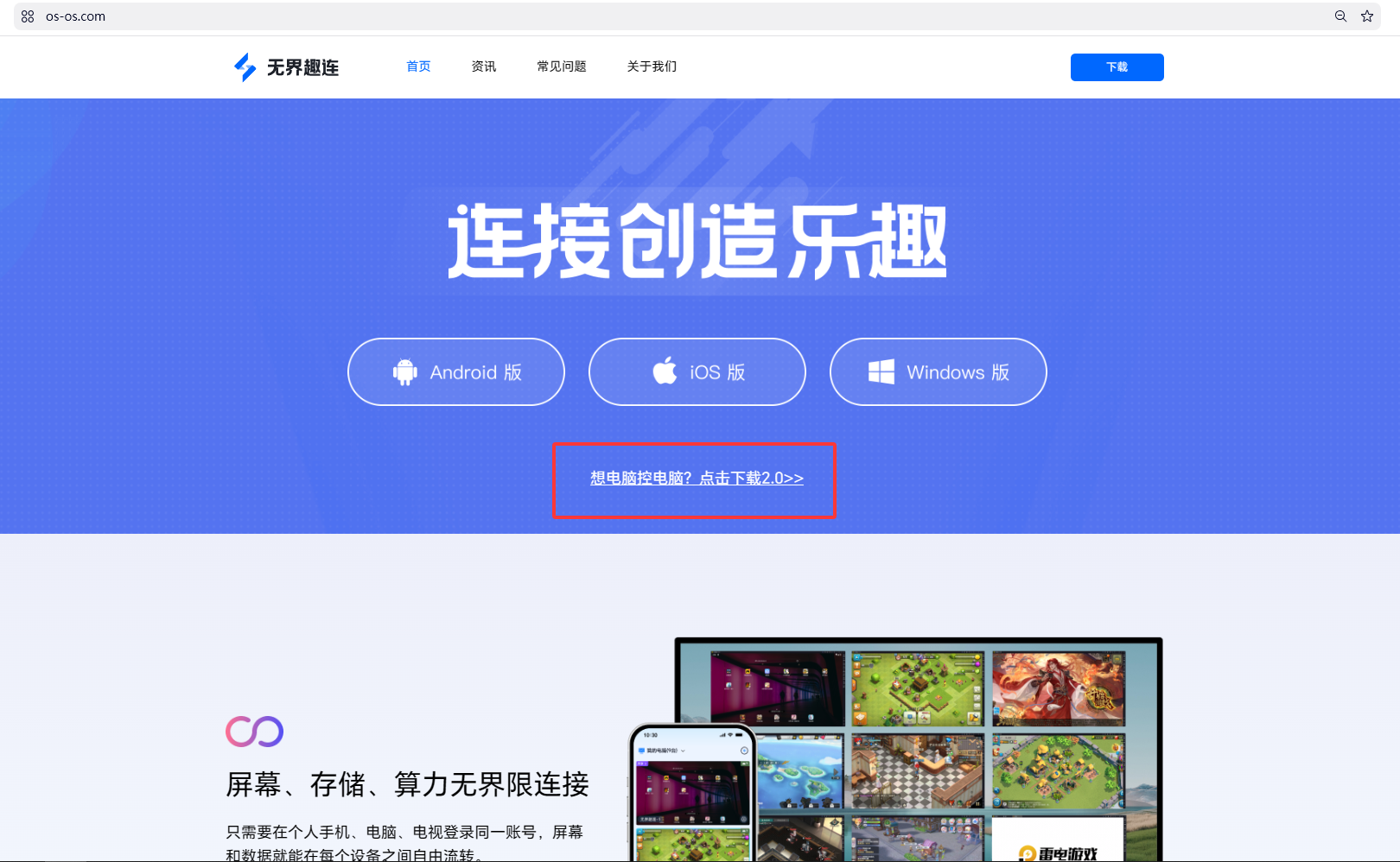 远程办公软件下载哪个好 适合远程办公的软件介绍图片-1