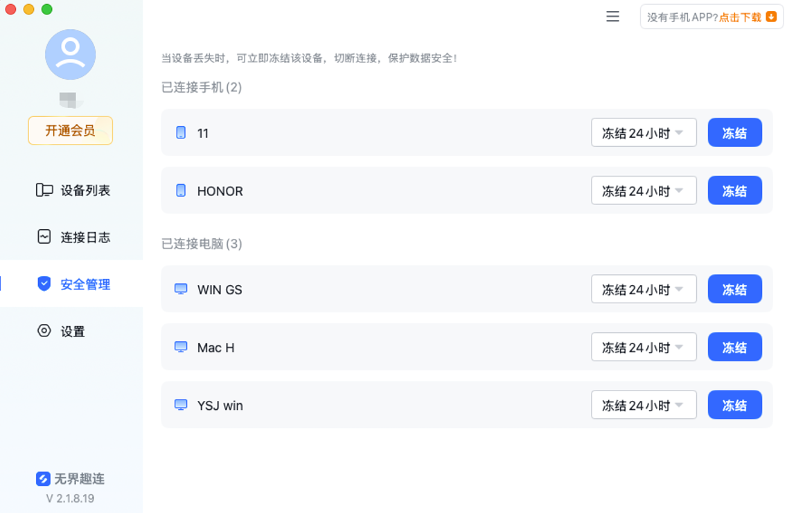 原神mac能玩吗 mac怎么玩原神图片-4