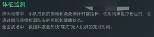 三角洲行动 S8赛季爆料 深蓝重做回归 新干员 蝶 技能全览图片-7