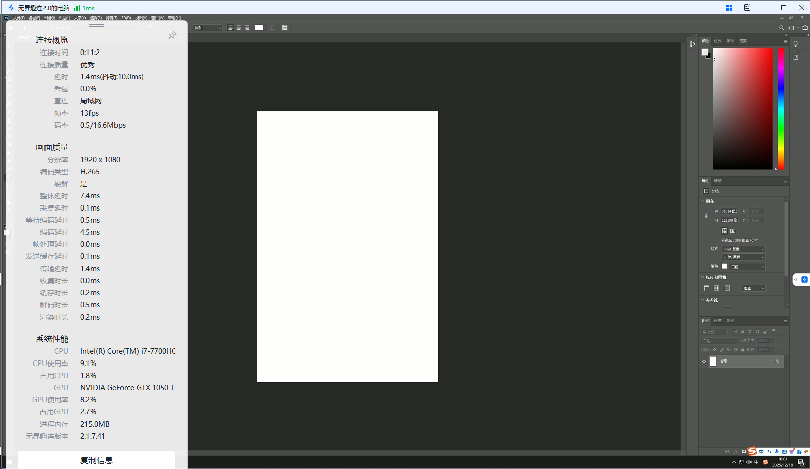 远程控制软件哪个好用还免费 windows的远程控制软件怎么选择图片-2