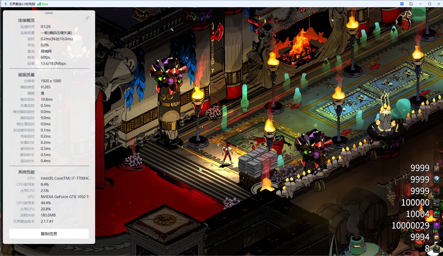 远程管理软件哪个好用 远程管理软件推荐无界趣连图片-3