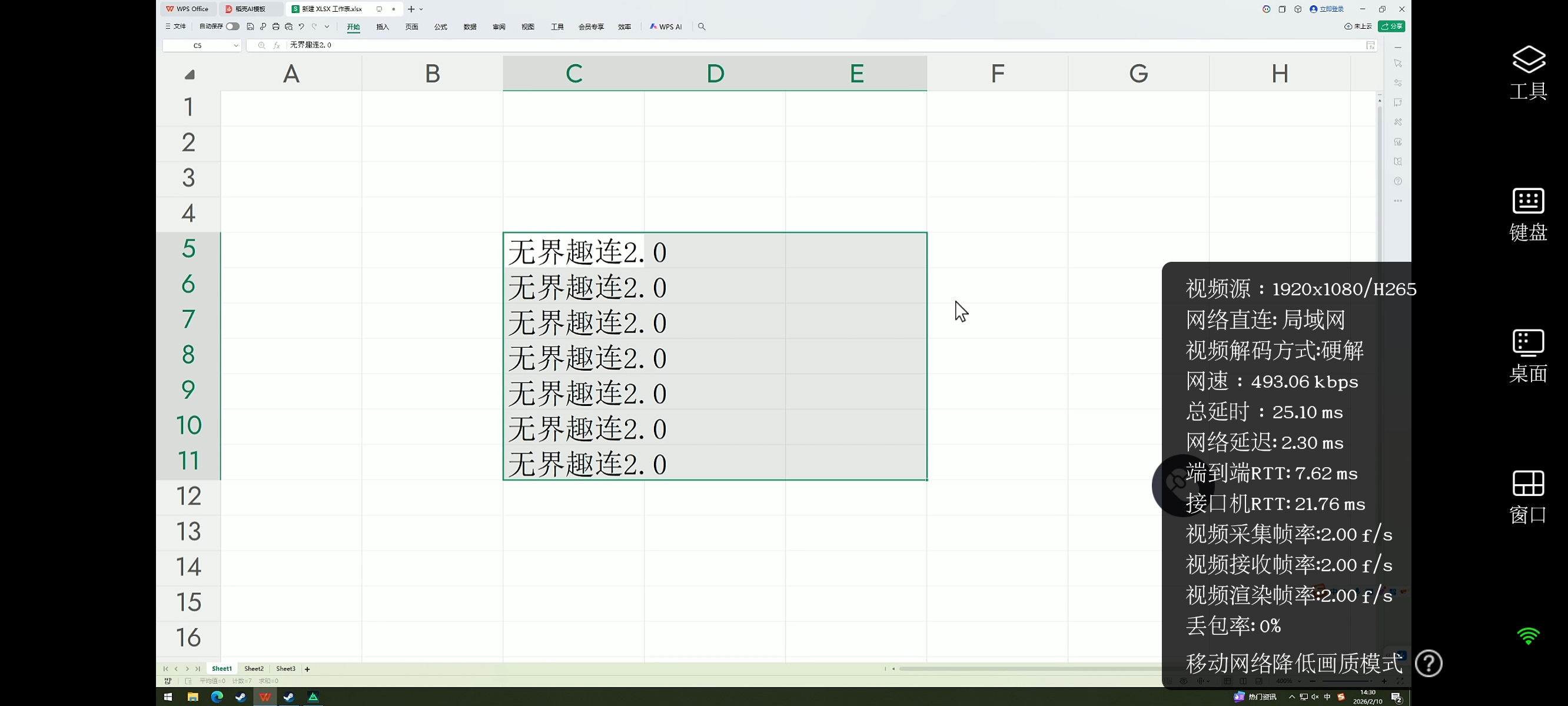 怎么远程协助办公 可以远程办公的软件介绍图片-2