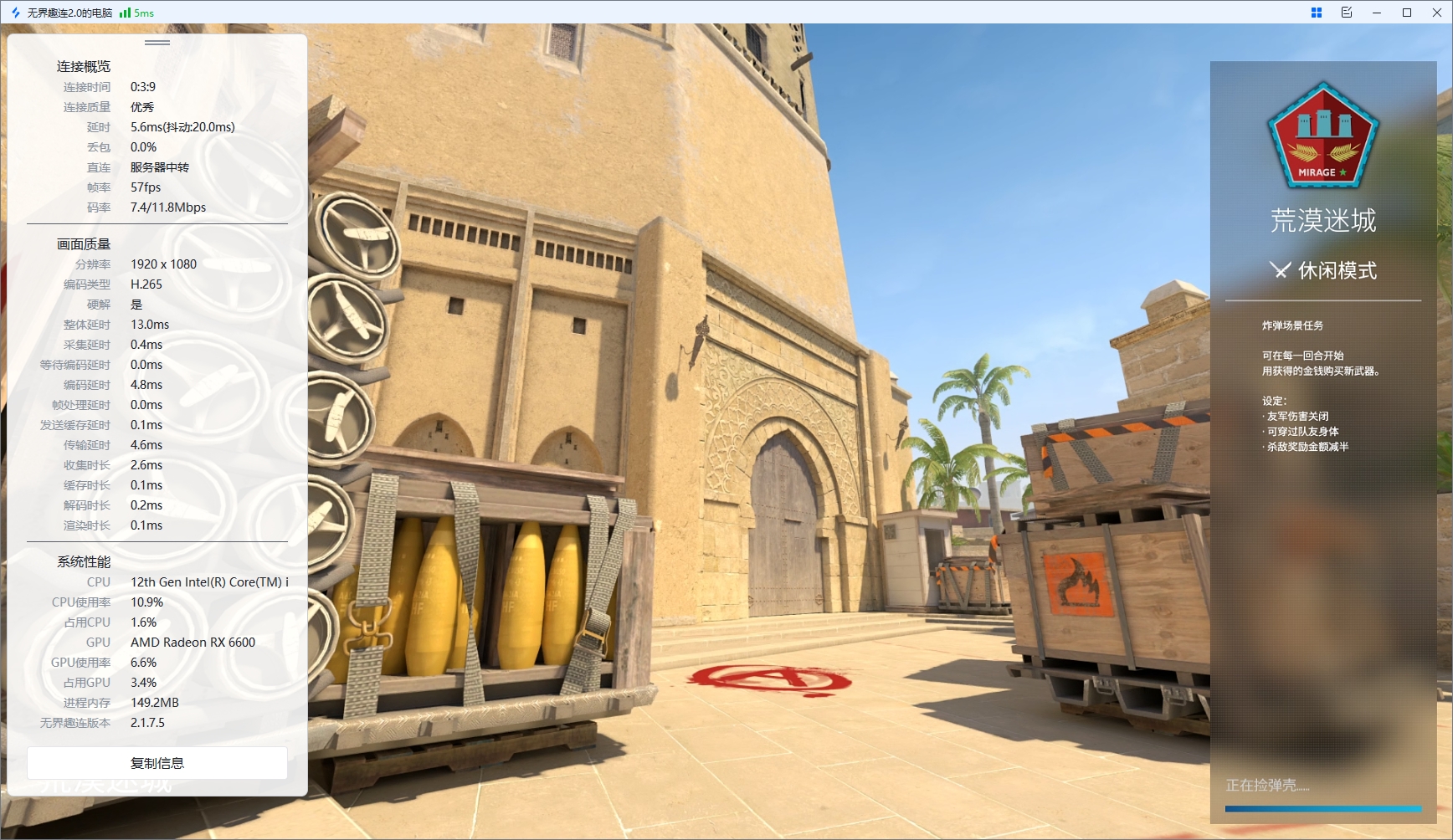 电脑远程软件哪个好用 电脑远程软件推荐图片-3