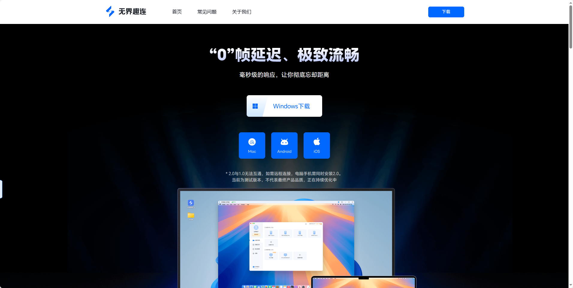 远程软件哪个好用呢 哪个远程软件免费好用图片-4