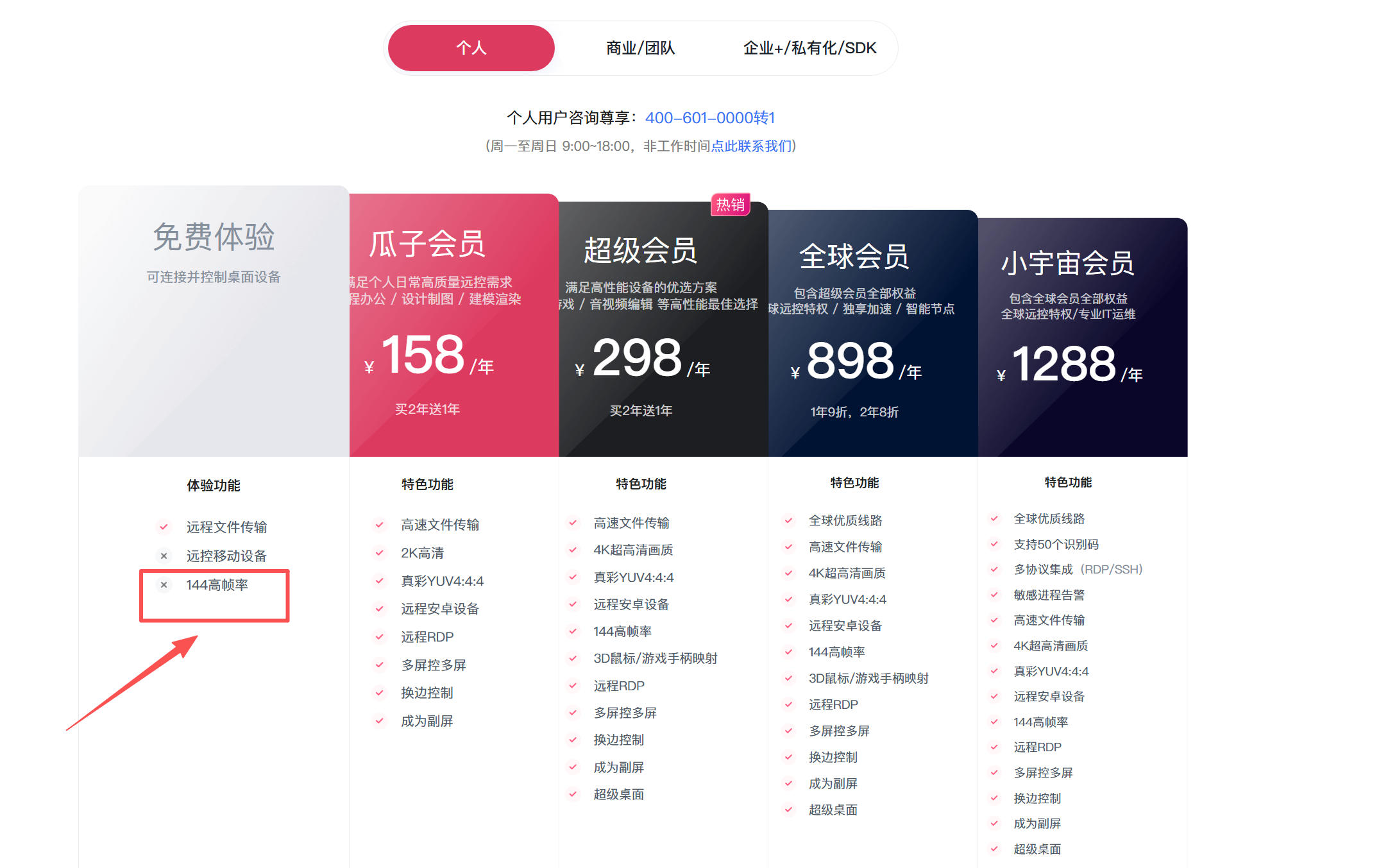 深度评测 2025年远程控制软件怎么选 哪个最好用图片-8