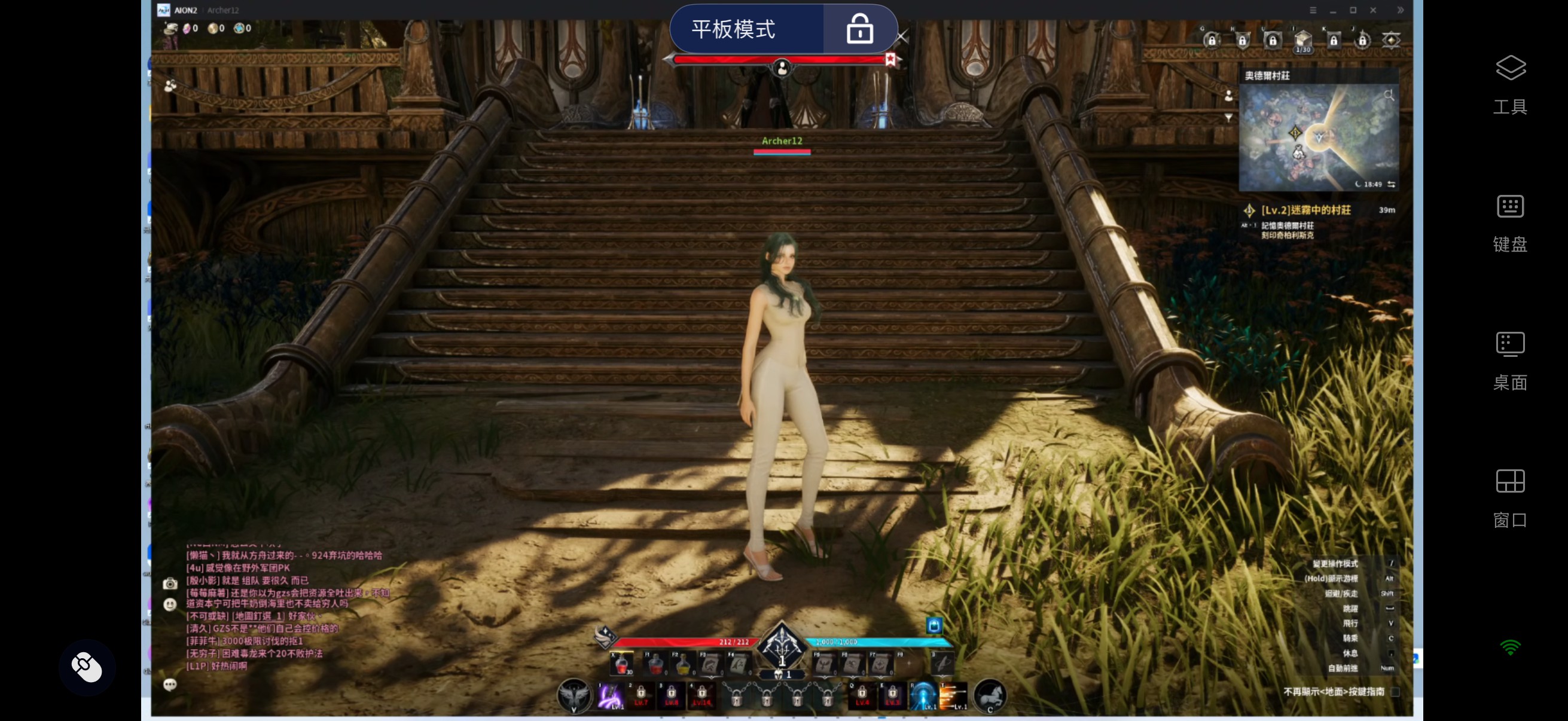 终于有远程工具可以玩永恒之塔2了 无界趣连2.0教程来了图片-2