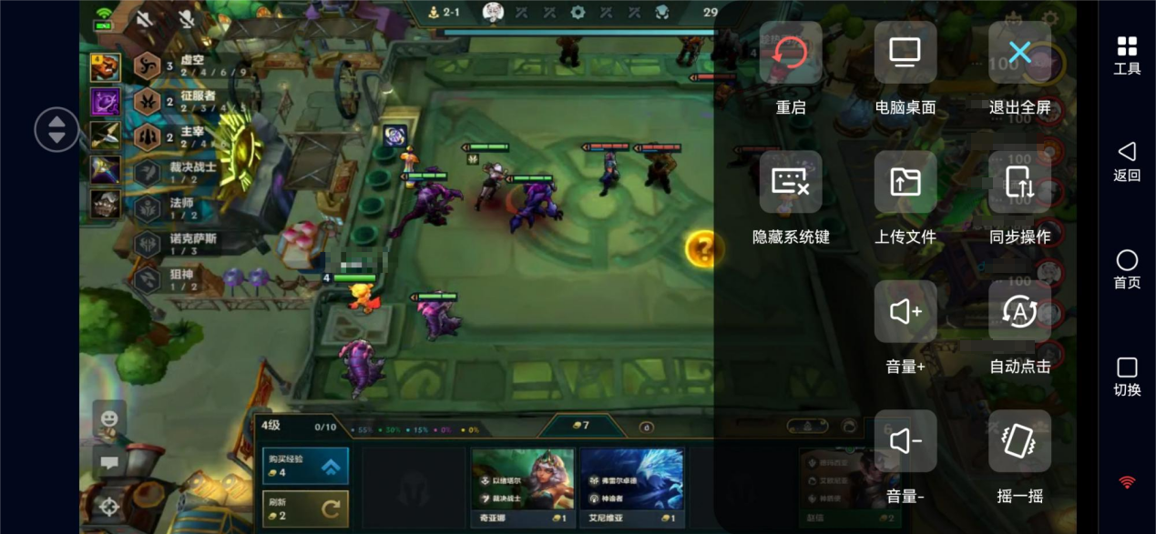 手机远程电脑哪个软件最好用 手机远程控制电脑软件推荐图片-3