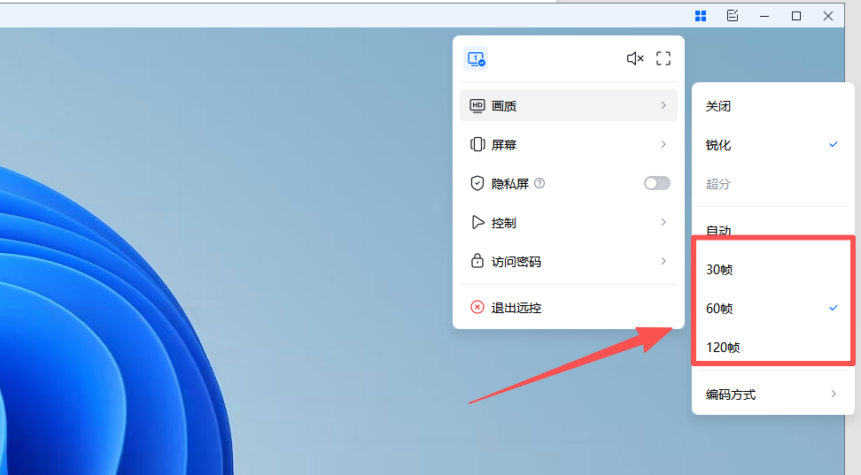2025年免费远程控制软件深度评测 无界趣连对比ToDesk 远程软件怎么选图片-4